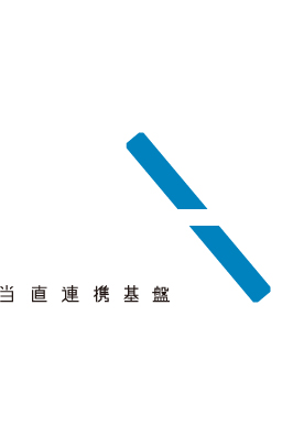 当直連携基盤